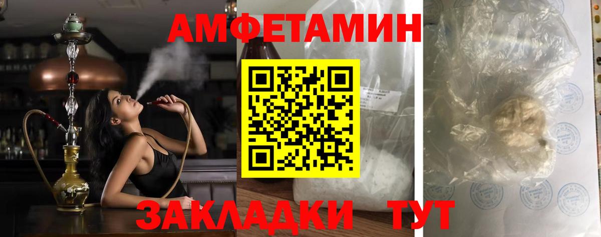 АМФЕТАМИН Розовый Кохма