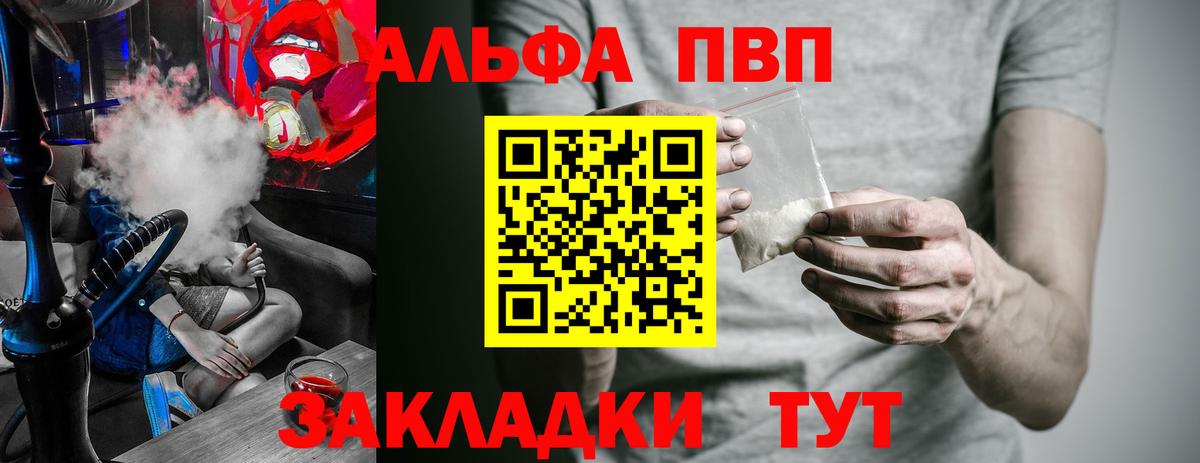 Кохма  Alfa_PVP СК КРИС  A-PVP  Alfa_PVP VHQ  А ПВП Crystall  Вход с VPN 