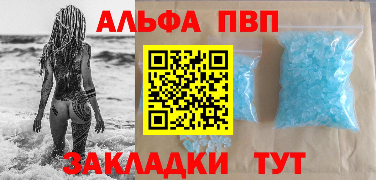 A-PVP Соль Кохма