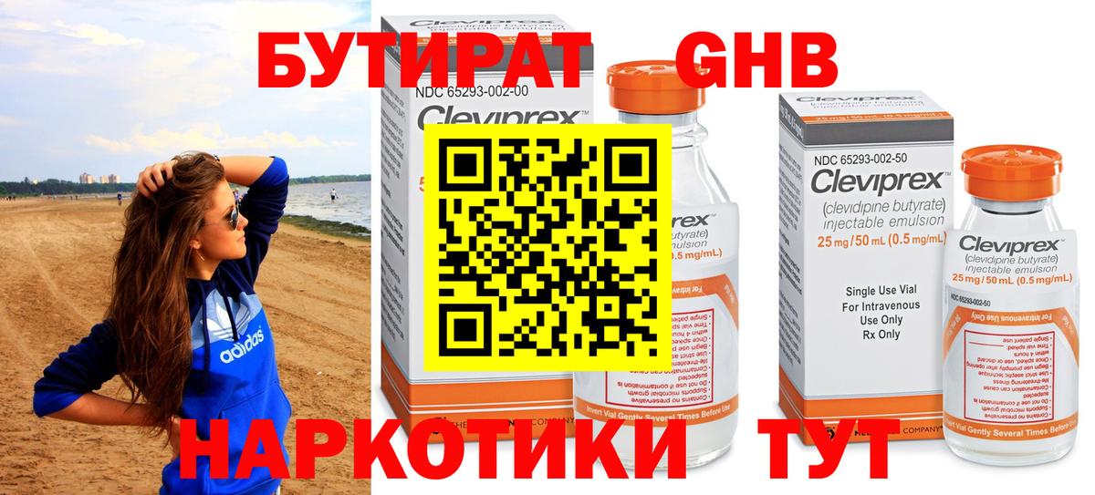 Кохма  БУТИРАТ вода  Вход с VPN 