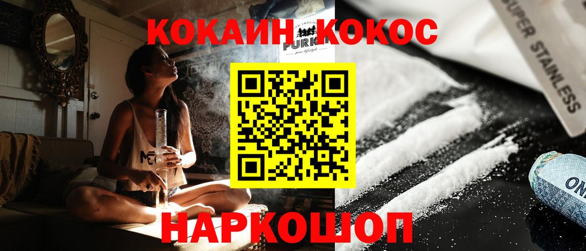 Cocaine Эквадор Кохма