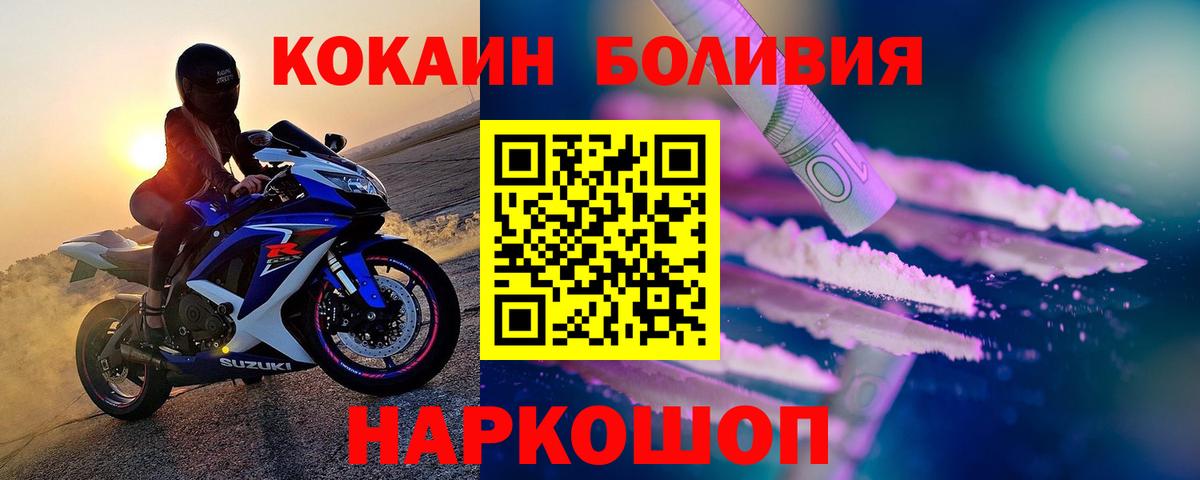 КОКАИН Перу  Cocaine 99%  COCAIN  Кохма  Вход с VPN 