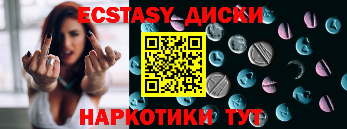Кохма  Экстази диски  Ecstasy VHQ  сколько стоит  Вход с VPN 