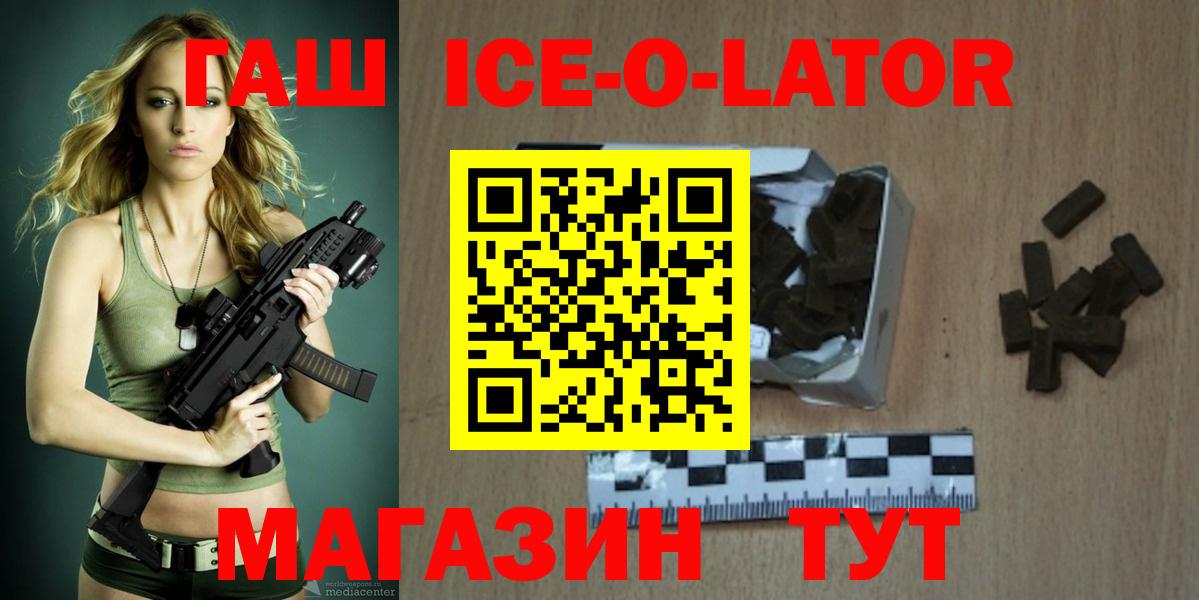 ГАШИШ  Вход с VPN  ГАШИШ Premium  магазин продажи   ГАШИШ индика сатива  Кохма 