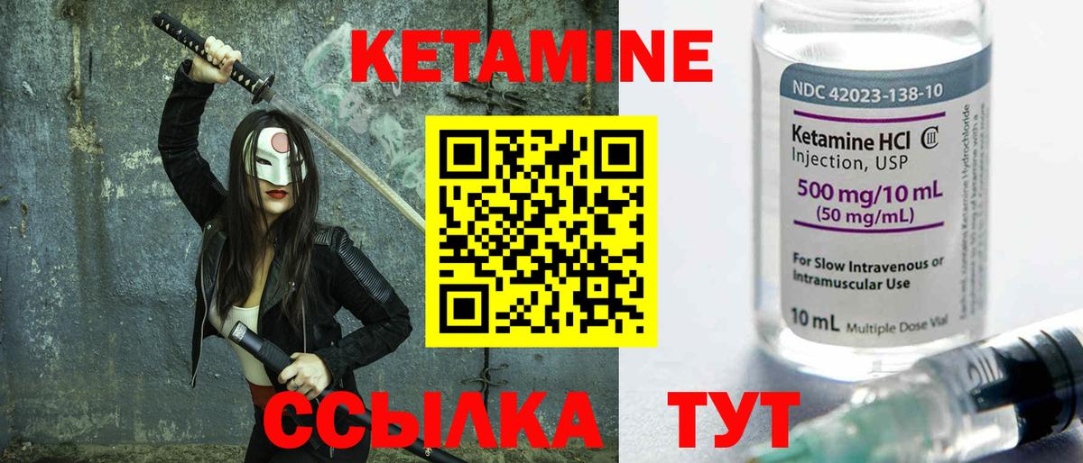 Кетамин VHQ Кохма