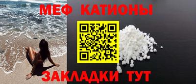 мяу мяу кристалл Кинель