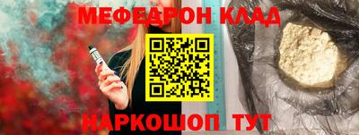 мяу мяу кристалл Кинель