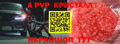 мяу мяу кристалл Кинель