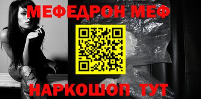 мяу мяу кристалл Кинель
