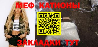 мяу мяу кристалл Кинель