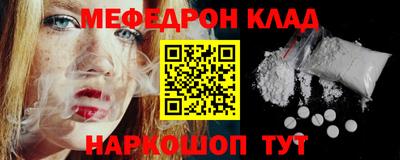 мяу мяу кристалл Кинель