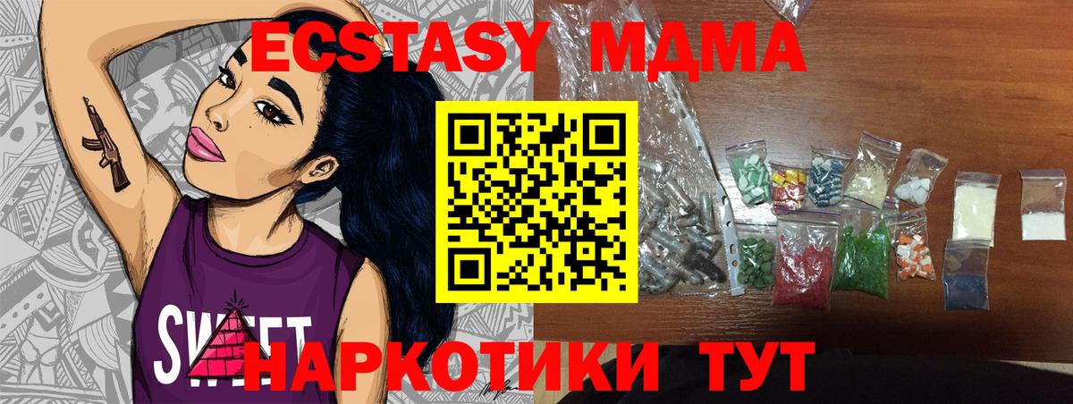 MDMA кристаллы  Вход с VPN  Кохма  MDMA молли 