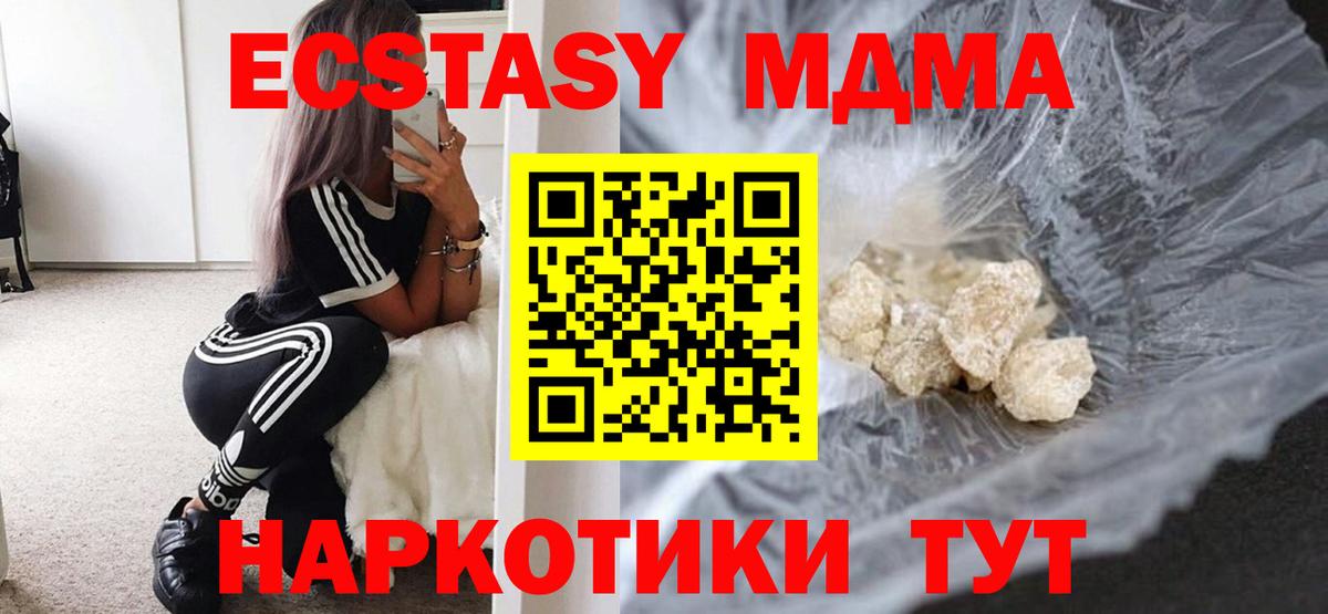 МДМА VHQ Кохма