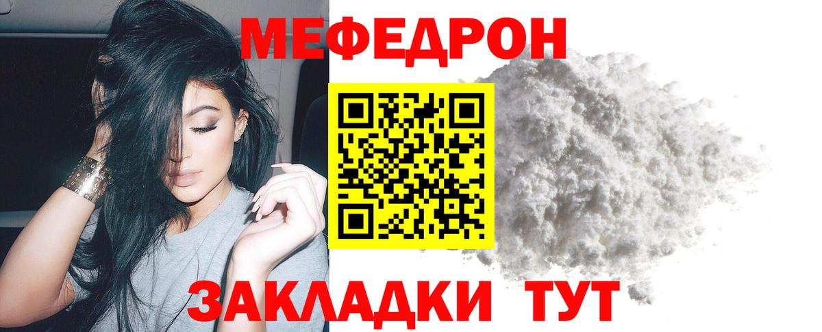 Кохма  МЕФ кристаллы  МЕФ  Вход с VPN 