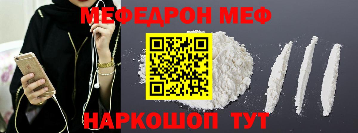 Мефедрон Кохма