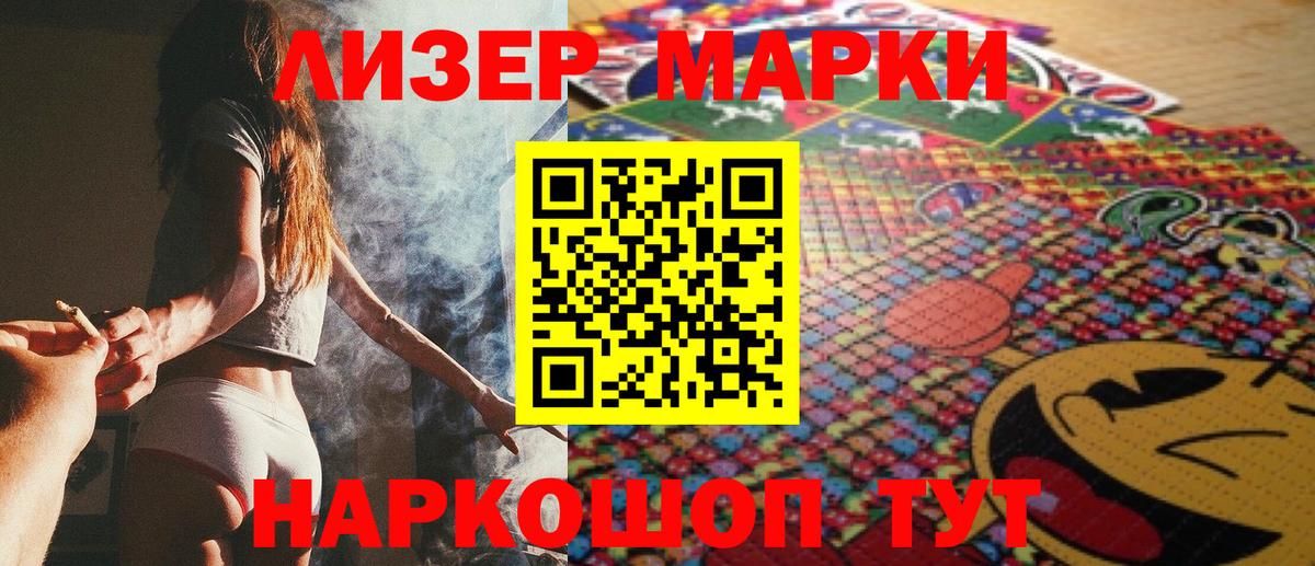 Марки N-bome 1,8мг  Марки N-bome 1,8мг  Вход с VPN  Кохма 