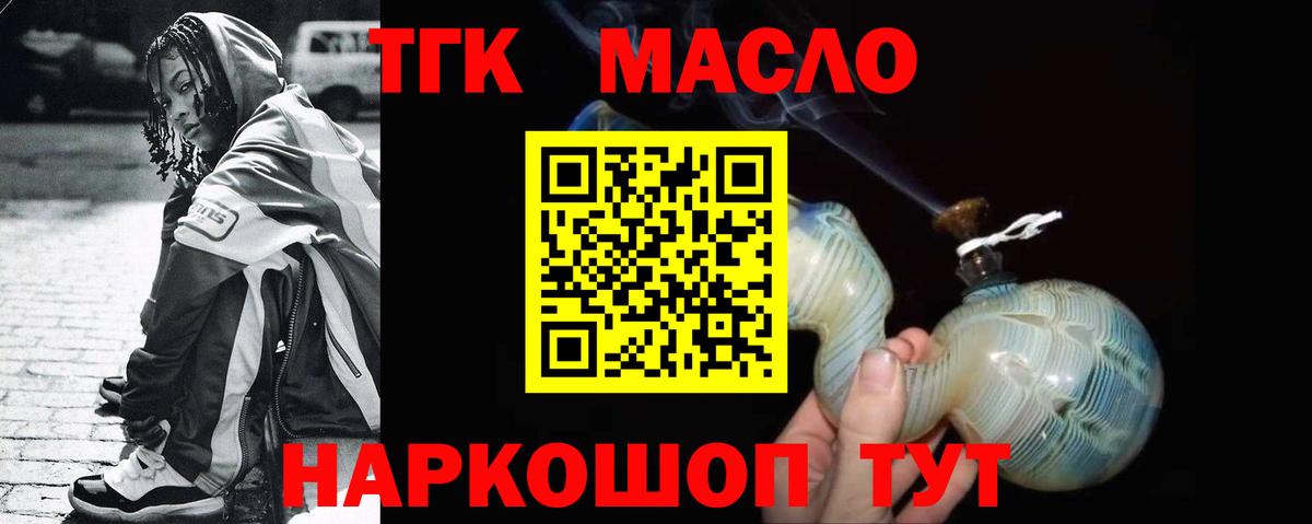 Дистиллят ТГК Wax Кохма