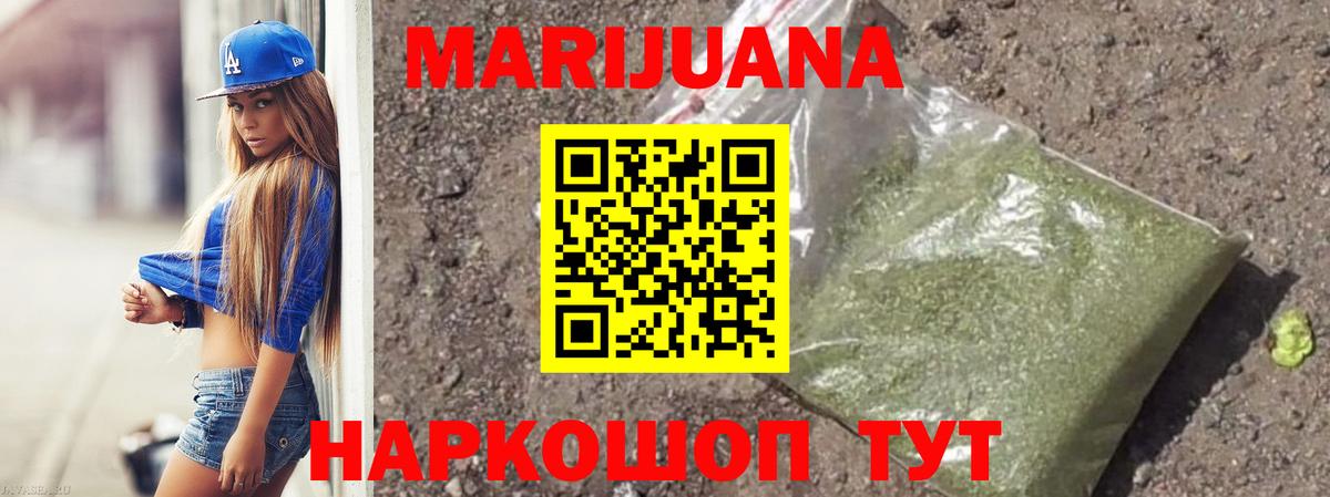 Кохма  Марихуана LSD WEED  Вход с VPN  Бошки марихуана THC 21%  Конопля Bruce Banner  Канабис MAZAR 