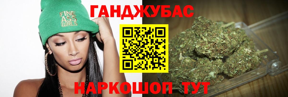 МАРИХУАНА Ganja Кохма